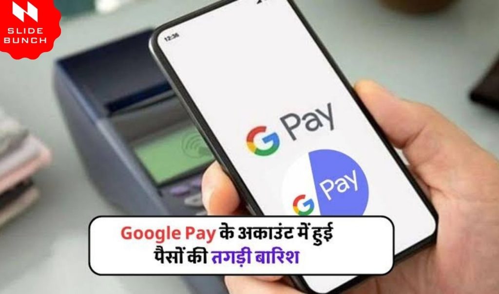 Google Pay