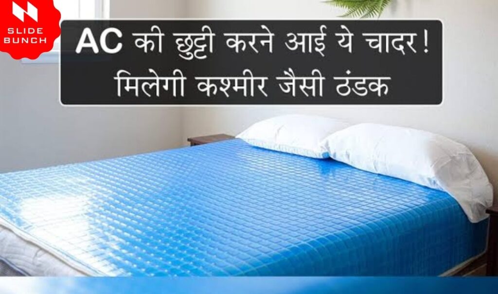 AC Bedsheet